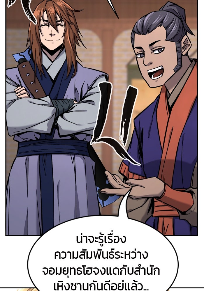 เซียนสัมผัสดาบ - หน้า 71