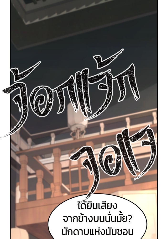 เซียนสัมผัสดาบ - หน้า 73