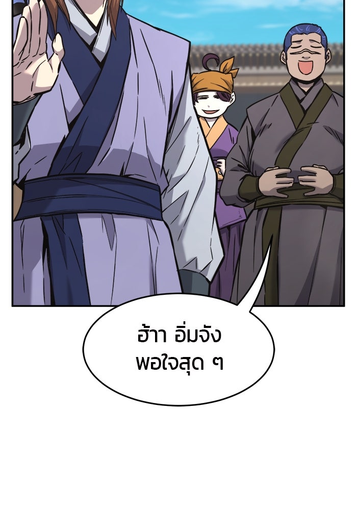เซียนสัมผัสดาบ - หน้า 83