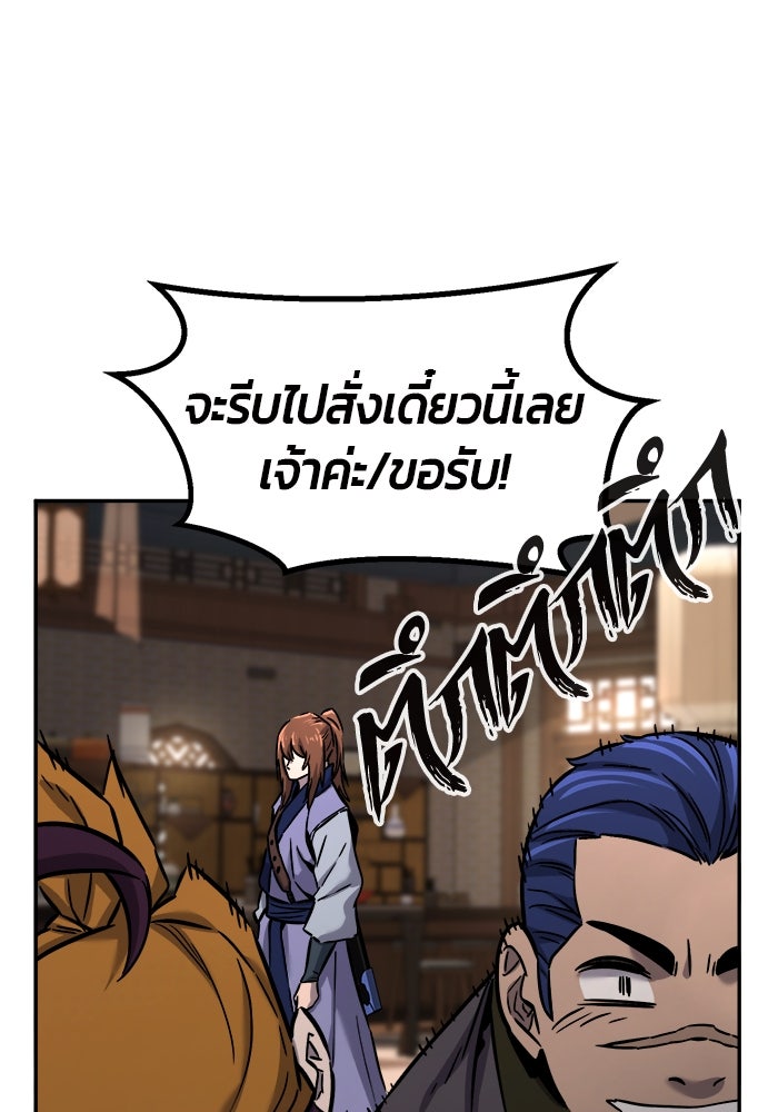 เซียนสัมผัสดาบ - หน้า 87