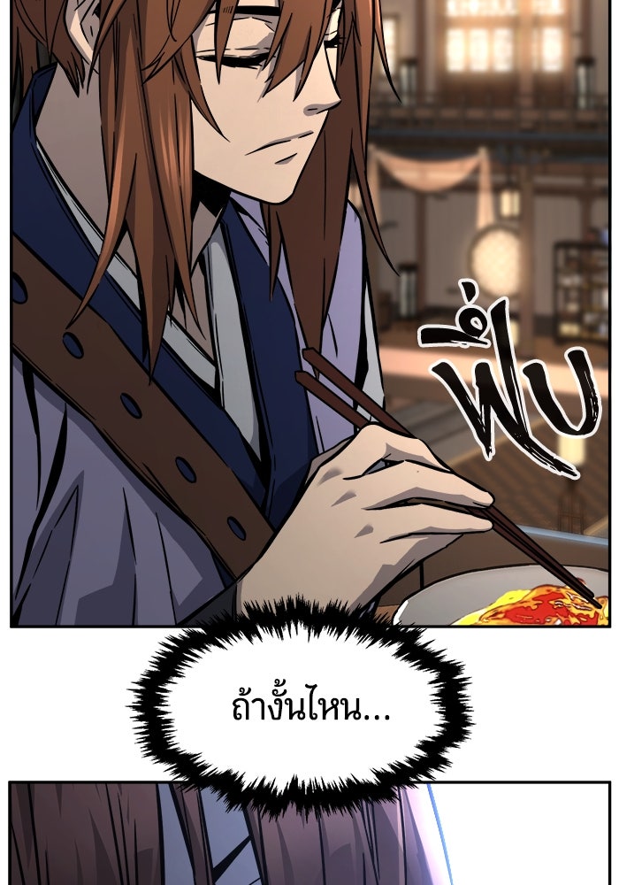 เซียนสัมผัสดาบ - หน้า 9