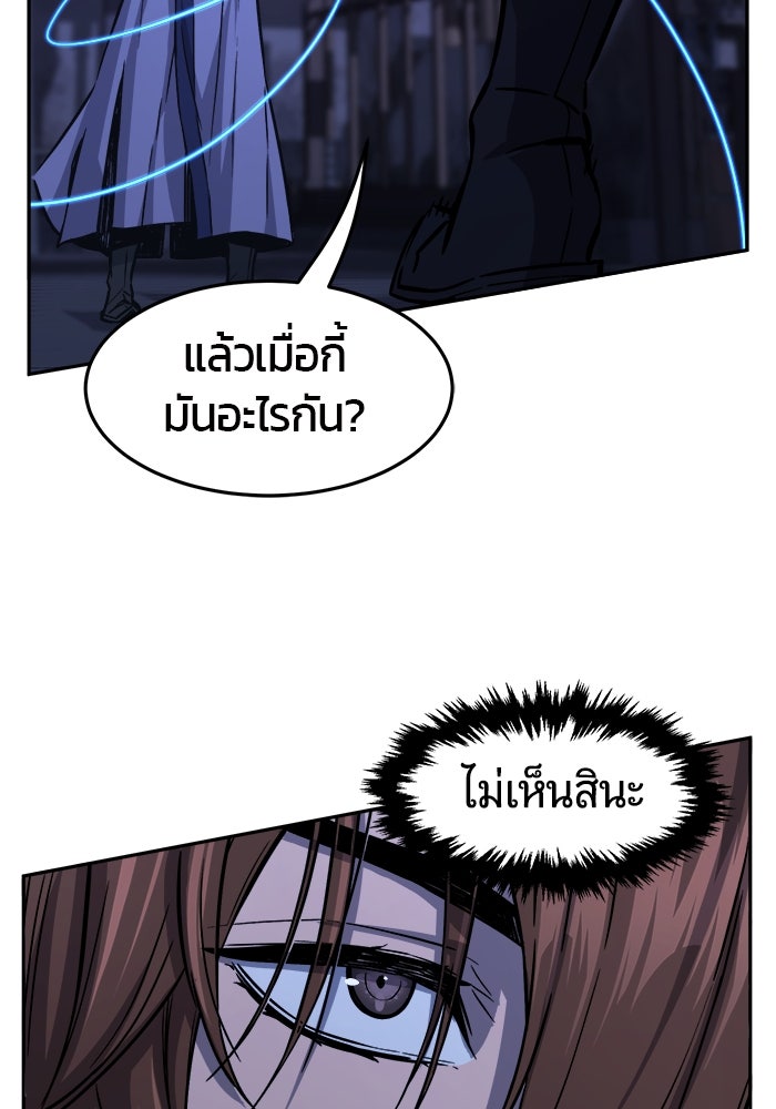 เซียนสัมผัสดาบ - หน้า 3