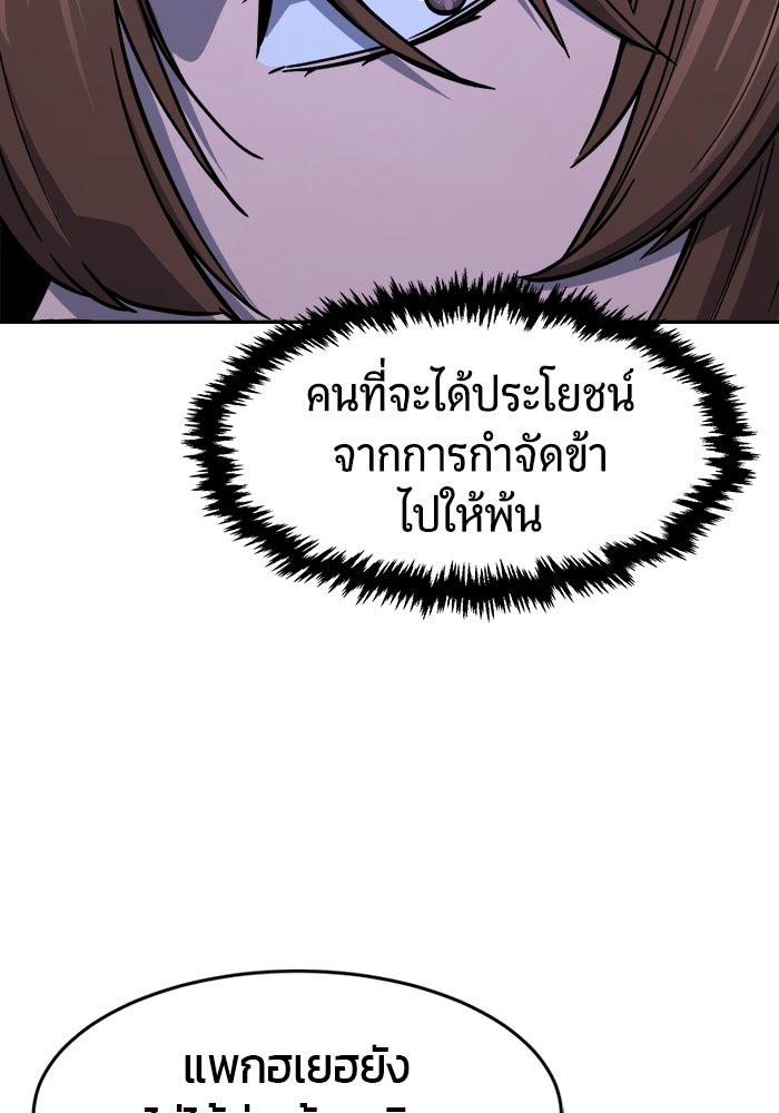 เซียนสัมผัสดาบ - หน้า 32