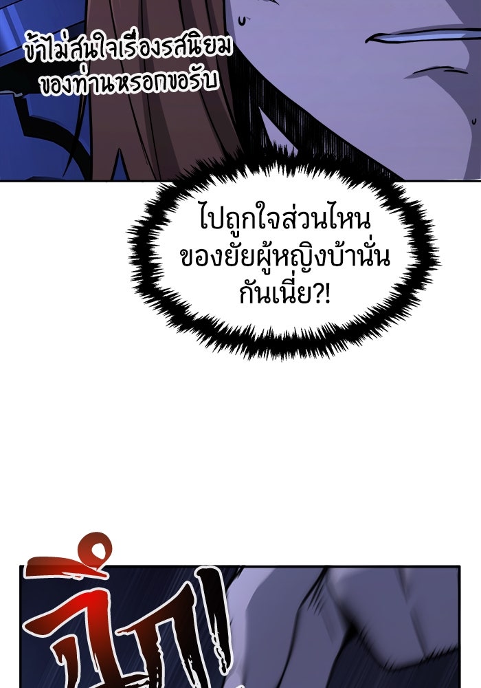 เซียนสัมผัสดาบ - หน้า 45
