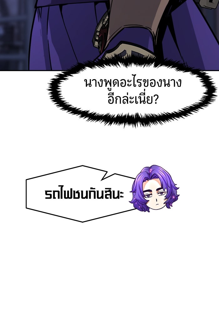 เซียนสัมผัสดาบ - หน้า 52