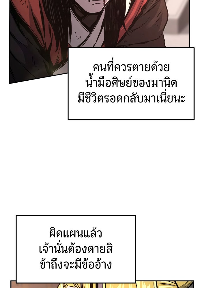เซียนสัมผัสดาบ - หน้า 64