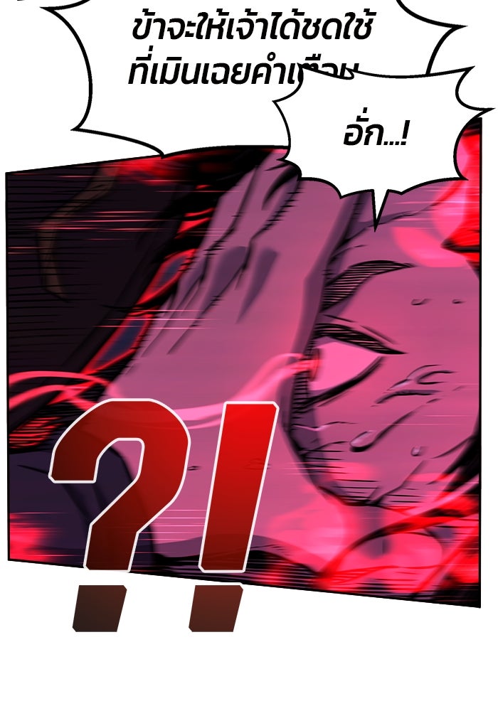 เซียนสัมผัสดาบ - หน้า 7