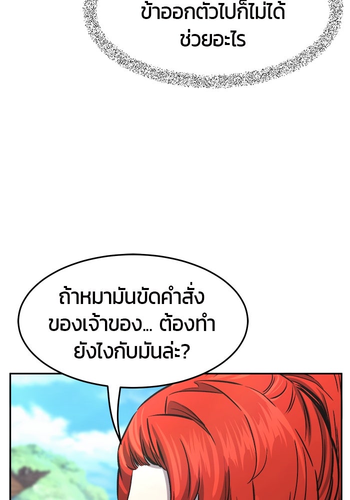 เซียนสัมผัสดาบ - หน้า 71
