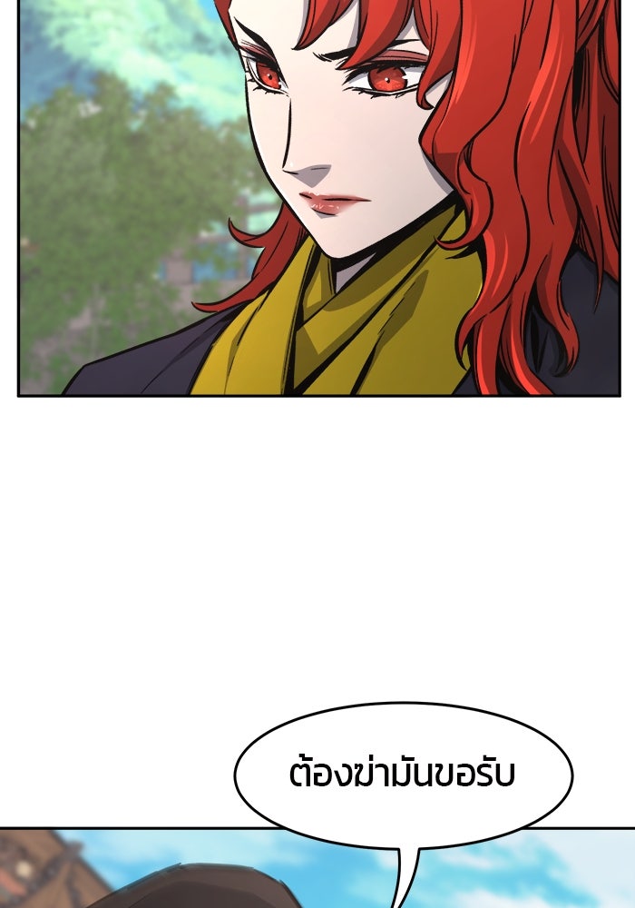 เซียนสัมผัสดาบ - หน้า 72