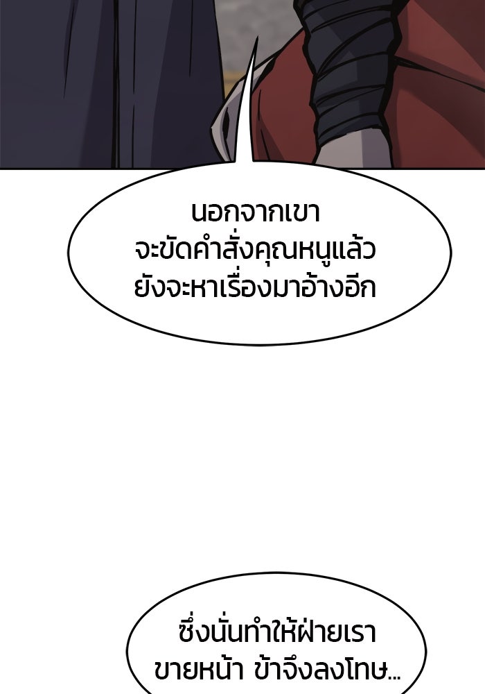 เซียนสัมผัสดาบ - หน้า 83