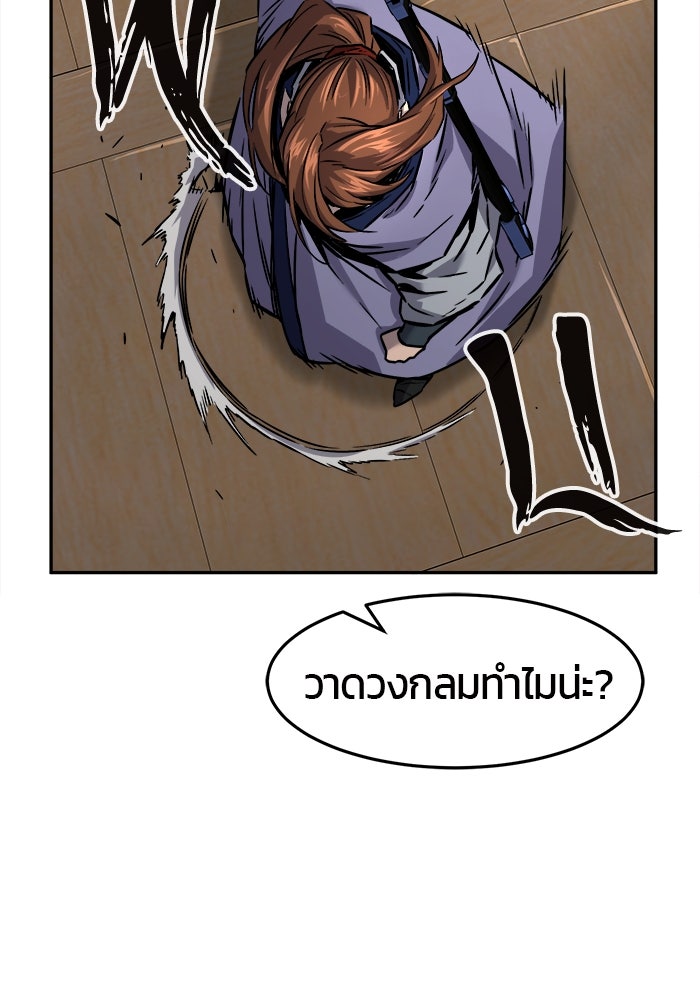 เซียนสัมผัสดาบ - หน้า 103