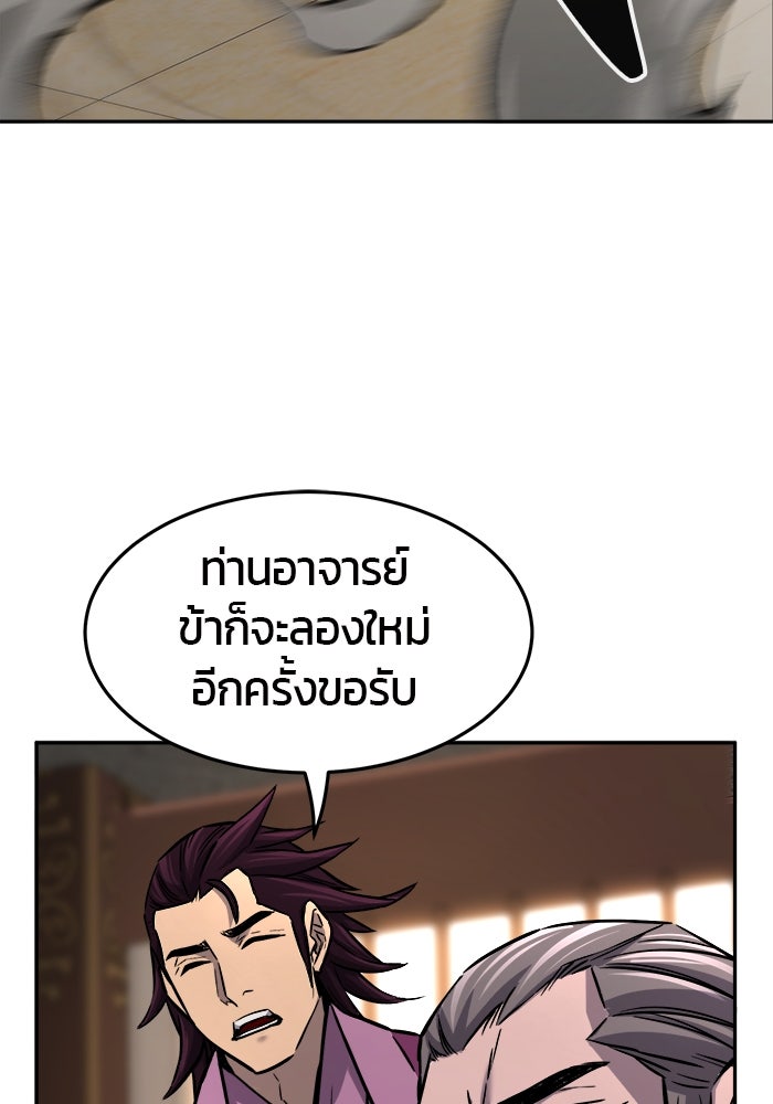 เซียนสัมผัสดาบ - หน้า 116