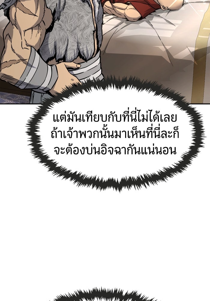 เซียนสัมผัสดาบ - หน้า 32