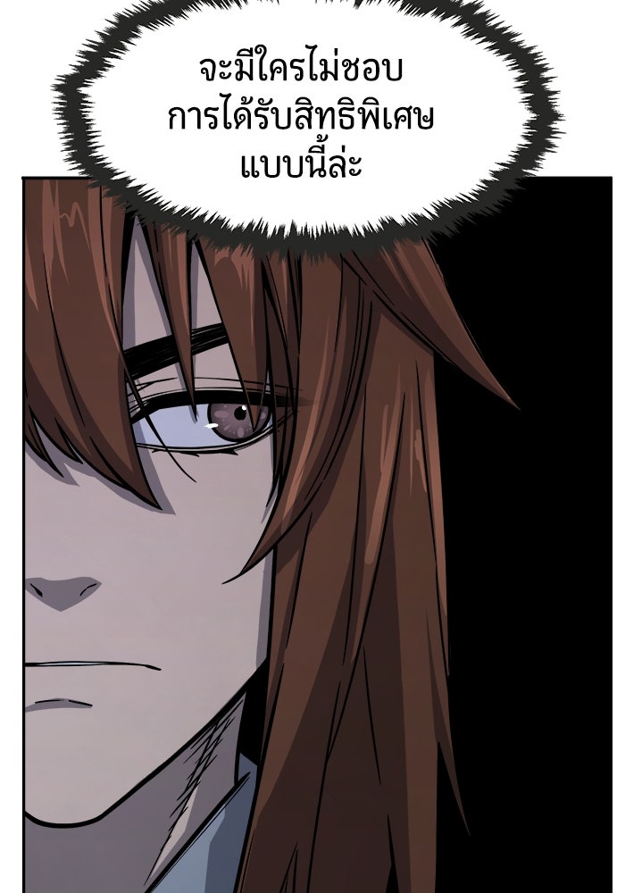เซียนสัมผัสดาบ - หน้า 33