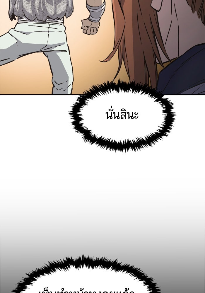 เซียนสัมผัสดาบ - หน้า 4