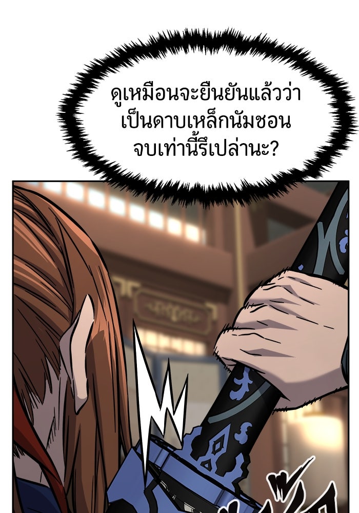 เซียนสัมผัสดาบ - หน้า 71