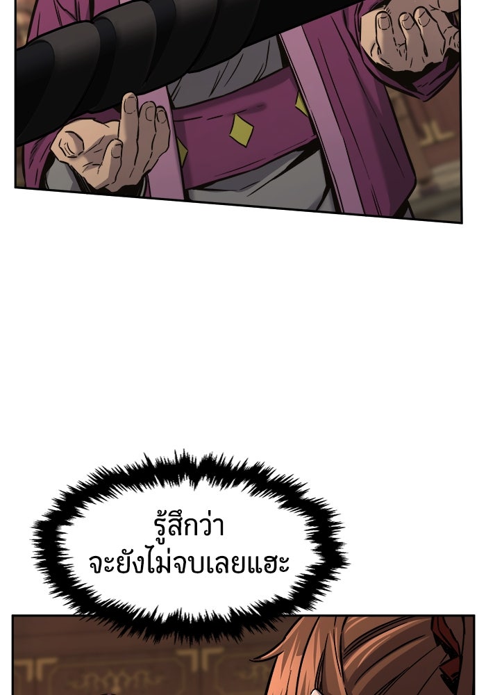 เซียนสัมผัสดาบ - หน้า 73