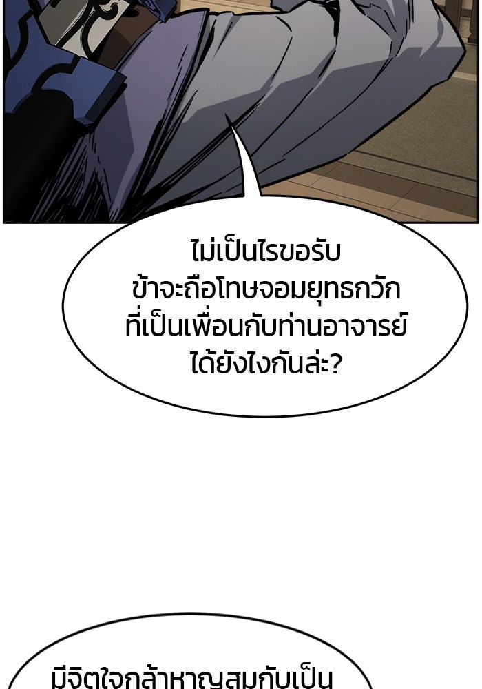 เซียนสัมผัสดาบ - หน้า 10