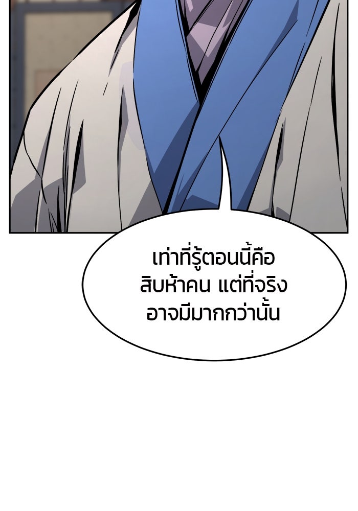 เซียนสัมผัสดาบ - หน้า 100