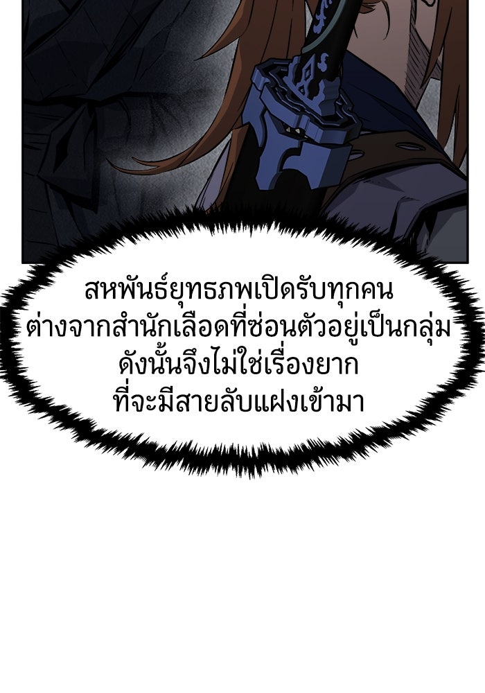 เซียนสัมผัสดาบ - หน้า 102