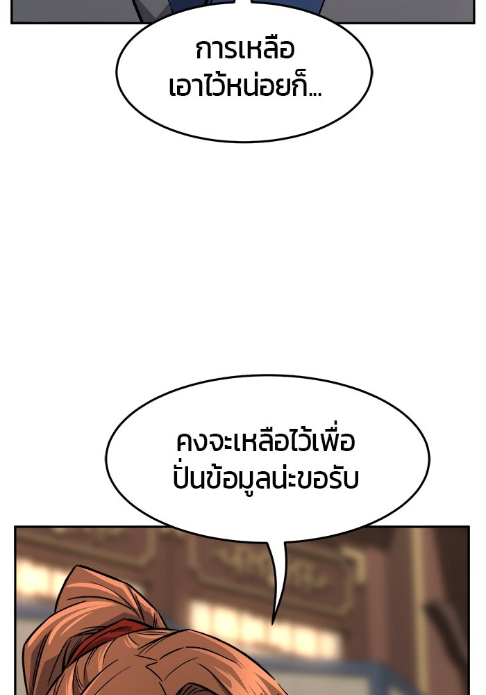 เซียนสัมผัสดาบ - หน้า 106