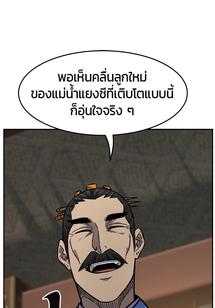 เซียนสัมผัสดาบ - หน้า 115