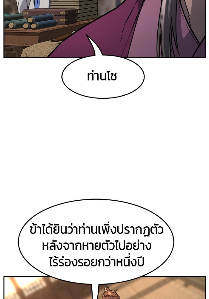 เซียนสัมผัสดาบ - หน้า 12