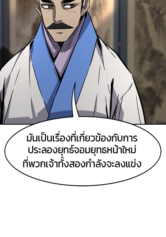 เซียนสัมผัสดาบ - หน้า 121