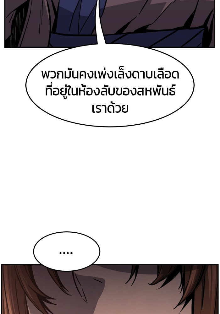 เซียนสัมผัสดาบ - หน้า 131