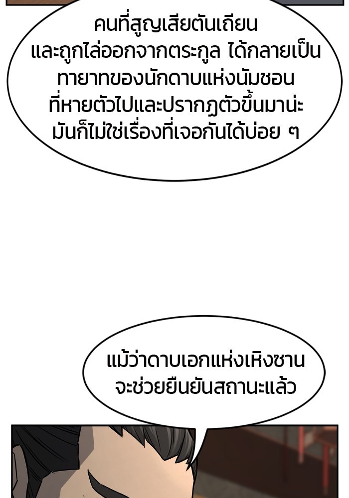 เซียนสัมผัสดาบ - หน้า 14