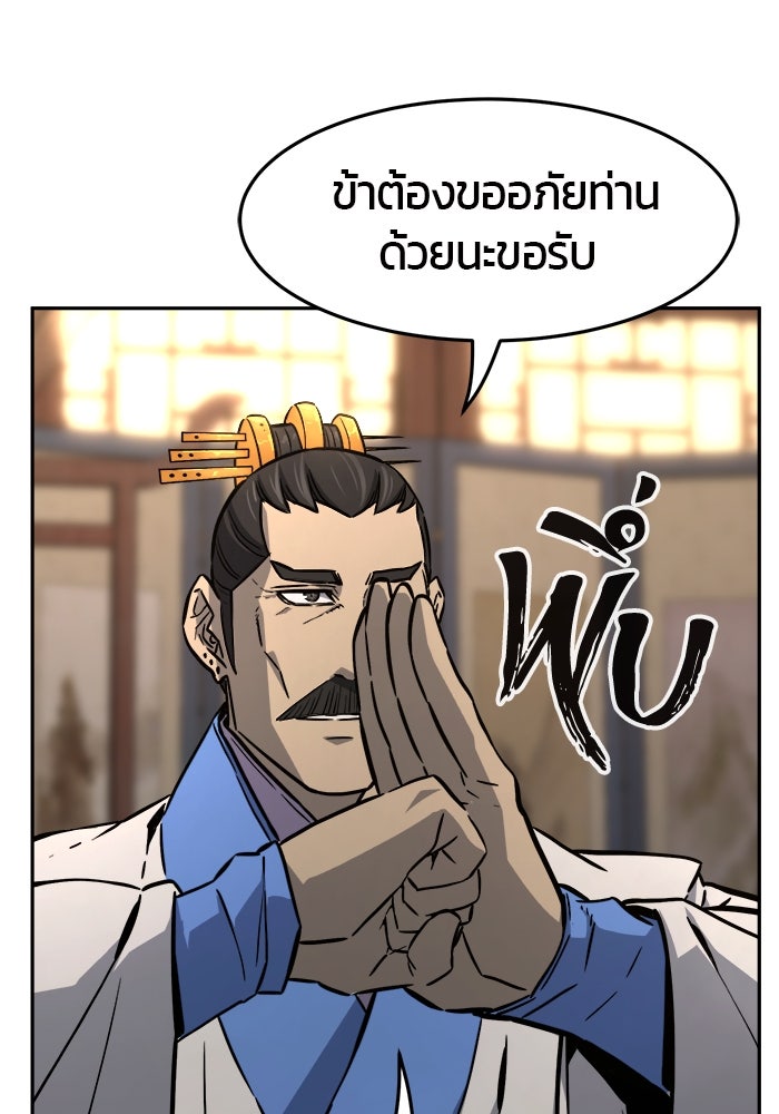เซียนสัมผัสดาบ - หน้า 17