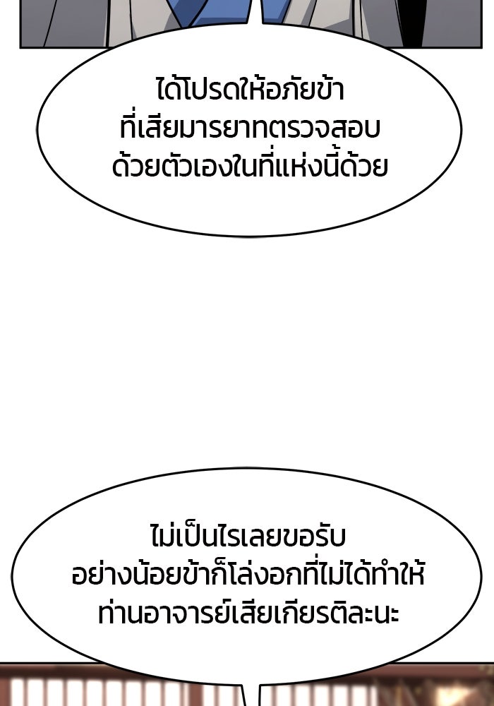 เซียนสัมผัสดาบ - หน้า 18