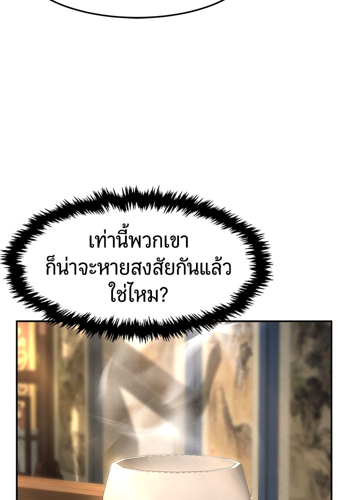 เซียนสัมผัสดาบ - หน้า 20
