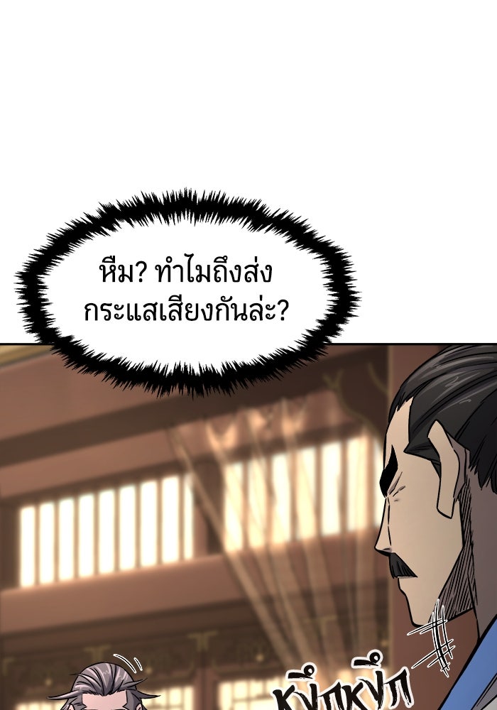เซียนสัมผัสดาบ - หน้า 27