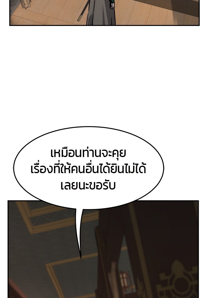 เซียนสัมผัสดาบ - หน้า 31