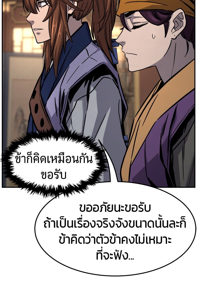 เซียนสัมผัสดาบ - หน้า 35