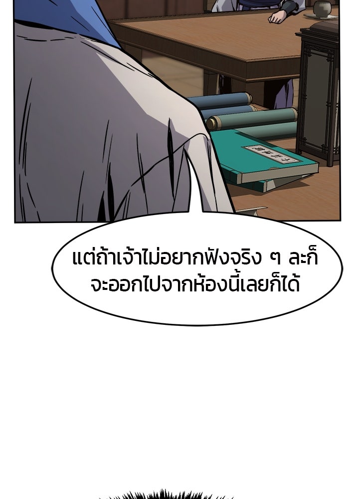 เซียนสัมผัสดาบ - หน้า 37