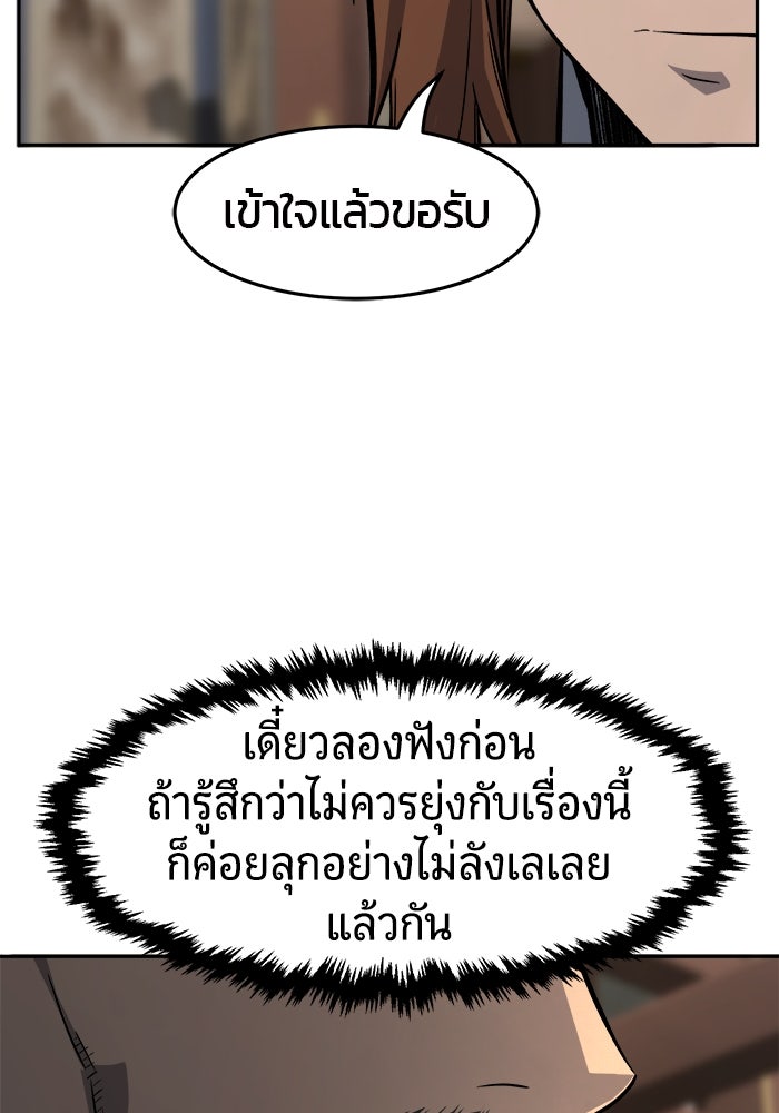 เซียนสัมผัสดาบ - หน้า 39