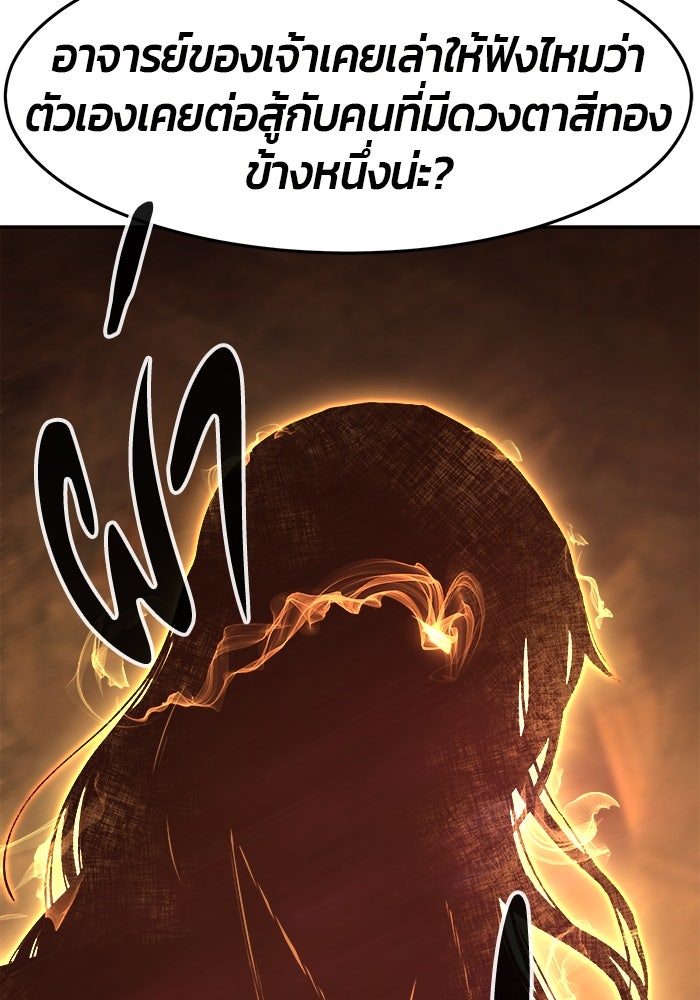 เซียนสัมผัสดาบ - หน้า 41
