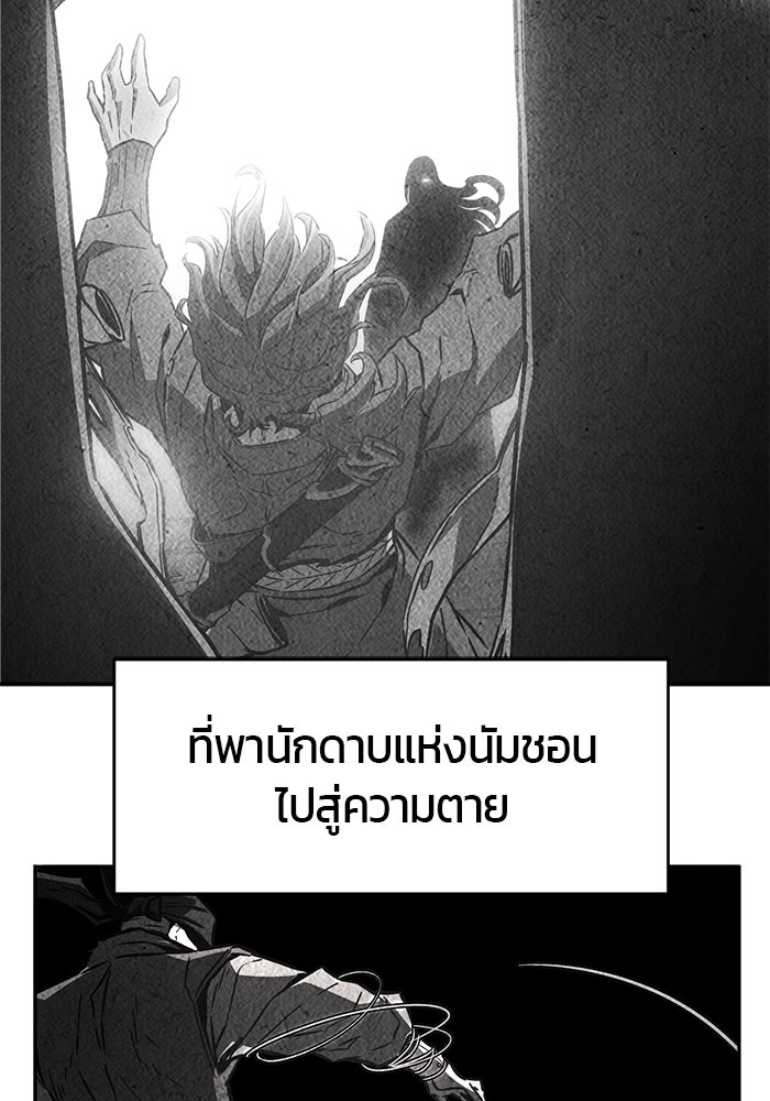 เซียนสัมผัสดาบ - หน้า 45