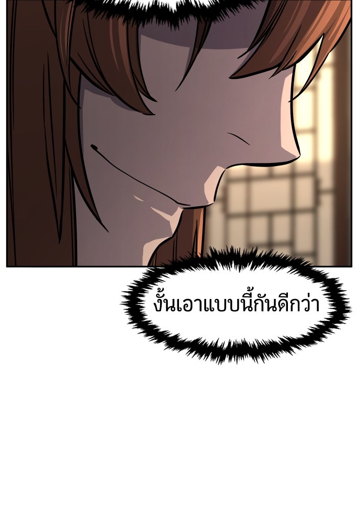 เซียนสัมผัสดาบ - หน้า 52