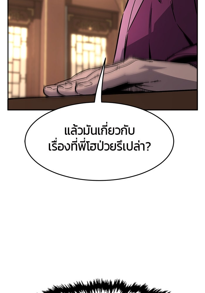เซียนสัมผัสดาบ - หน้า 54