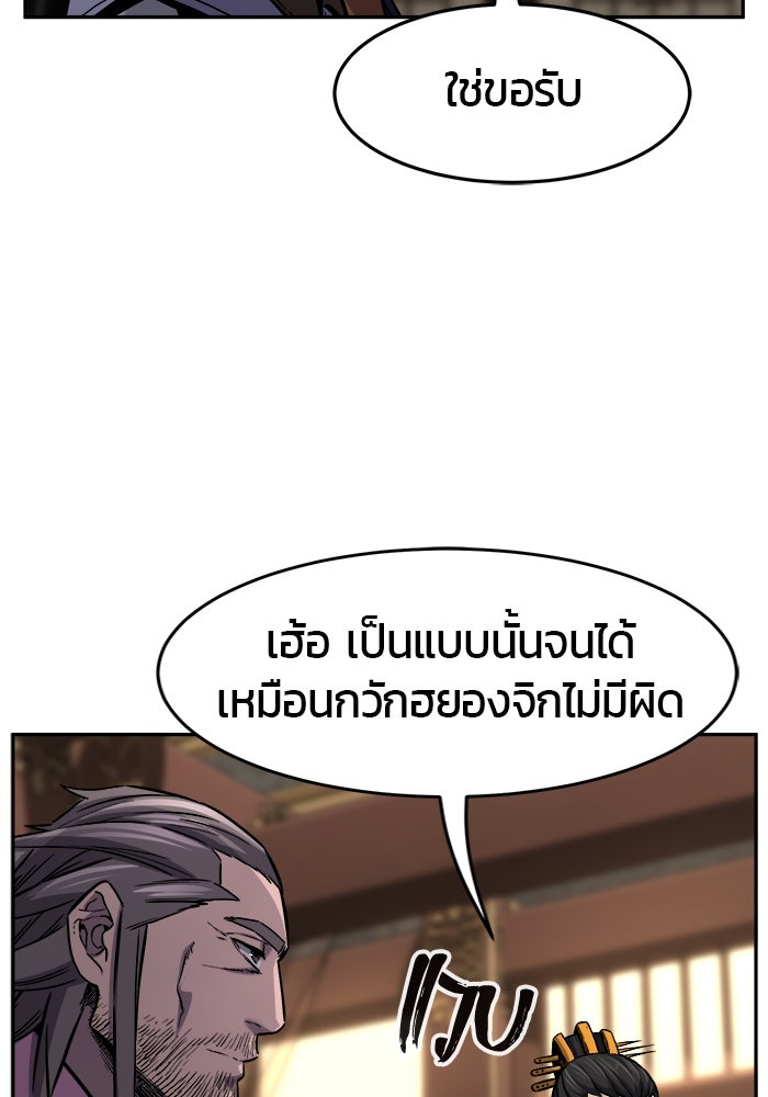 เซียนสัมผัสดาบ - หน้า 56