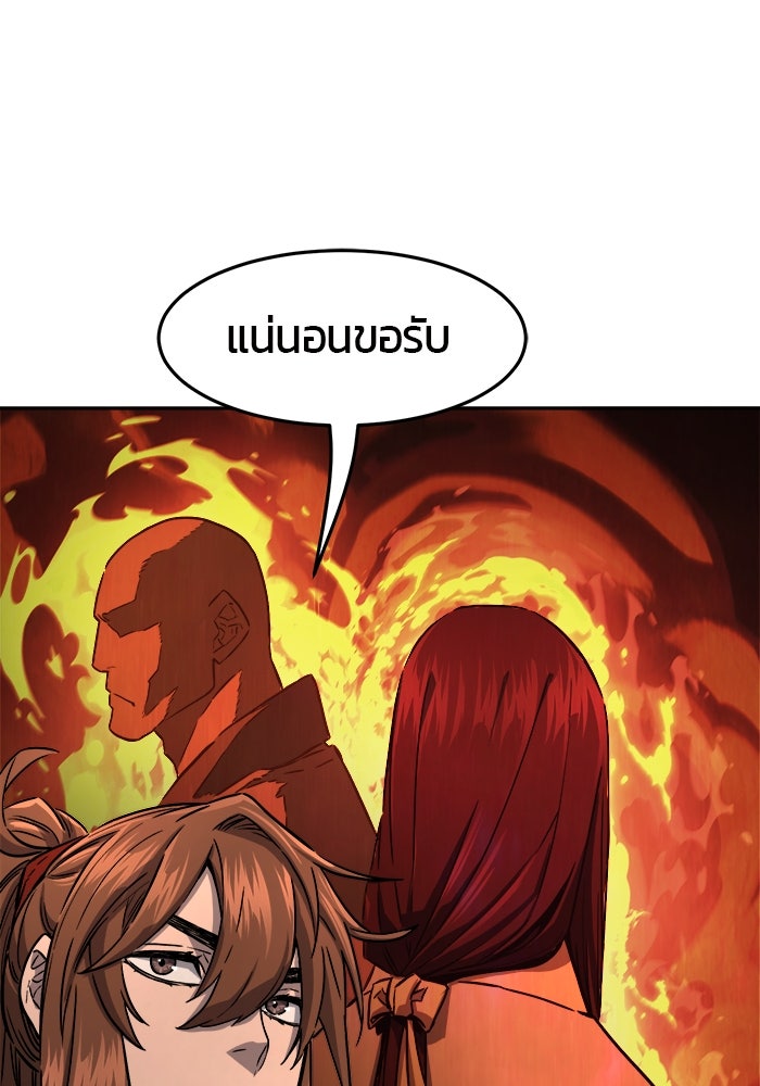 เซียนสัมผัสดาบ - หน้า 68