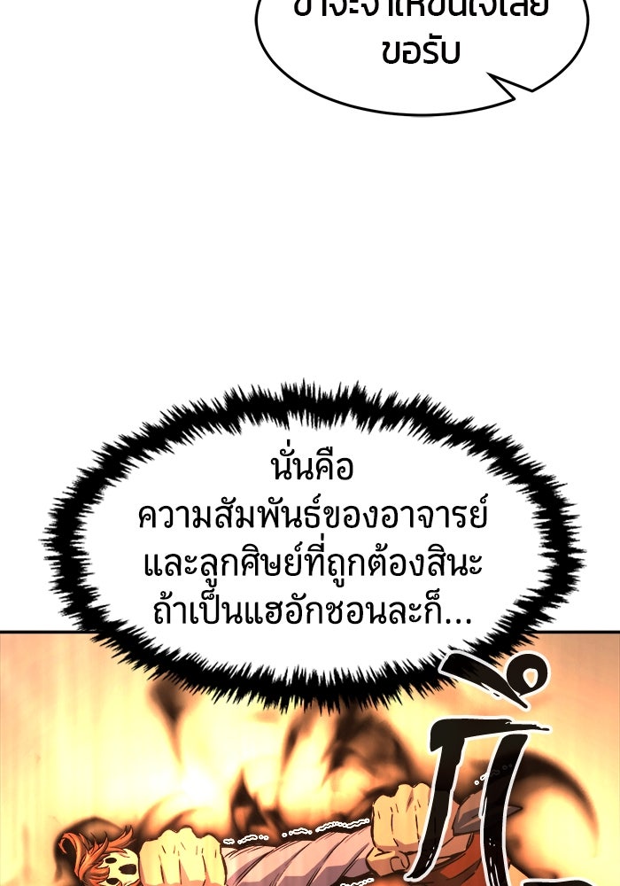 เซียนสัมผัสดาบ - หน้า 7