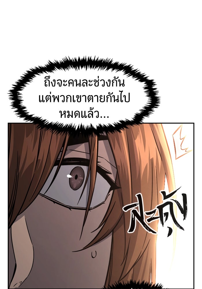 เซียนสัมผัสดาบ - หน้า 70
