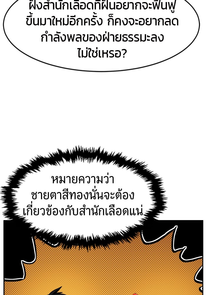 เซียนสัมผัสดาบ - หน้า 79