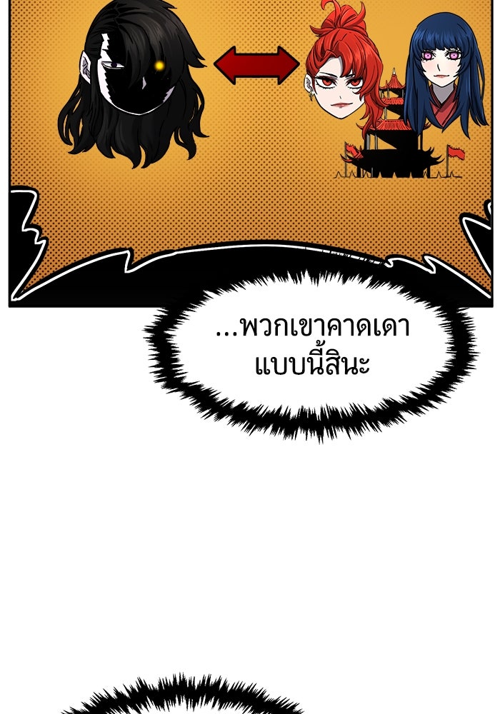 เซียนสัมผัสดาบ - หน้า 80