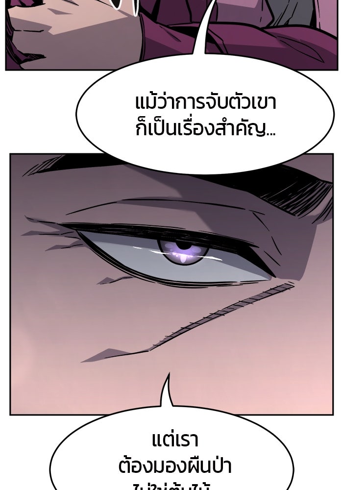 เซียนสัมผัสดาบ - หน้า 86