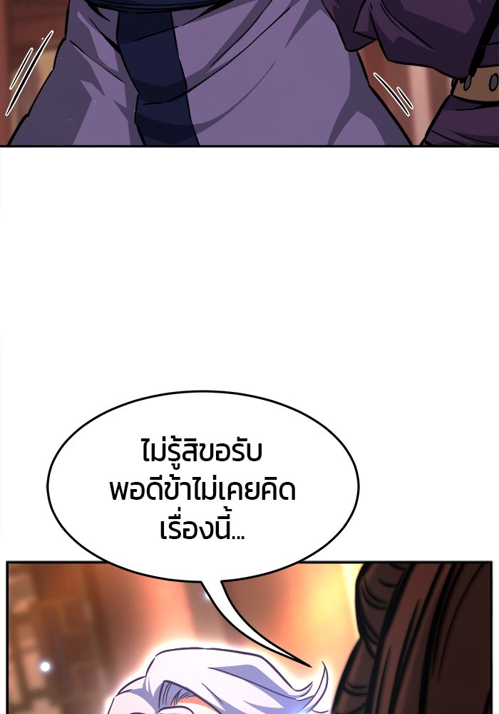 เซียนสัมผัสดาบ - หน้า 115